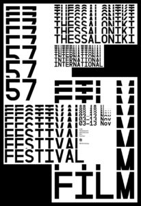Η επίσημη αφίσα του 57ου Φεστιβάλ Κινηματογράφου Θεσσαλονίκης