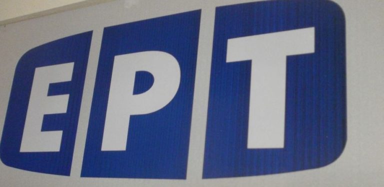 Ειδήσεις απ’ την ΕΡΤ Τρίπολης