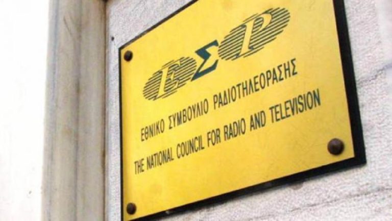 Κατατέθηκε η τροπολογία Παππά που μεταφέρει τις αρμοδιότητες στο ΕΣΡ