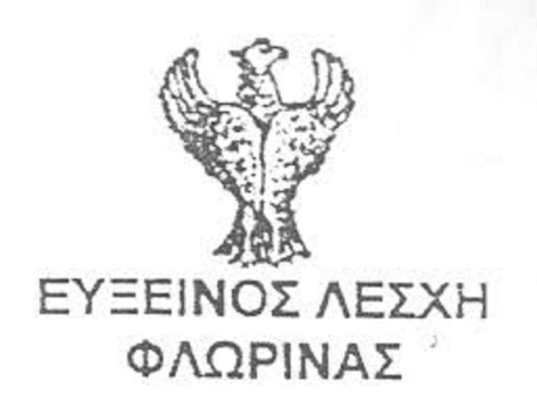 Φλώρινα: “ΡΑΤΟΠΟΥΛΕΙΑ 2016” από την Εύξεινο Λέσχη Φλώρινας