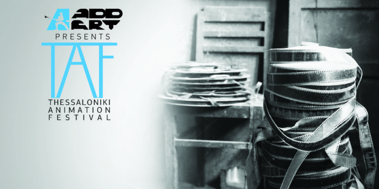 2ο Αnimation Festival στη Θεσσαλονίκη