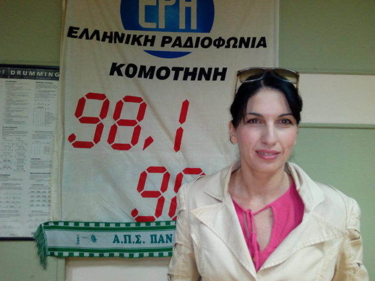 Κομοτηνή: Πανελλήνια Εμπορική Έκθεση «Αν. Μακεδονία Θράκη»