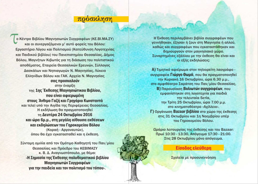 invitation-b