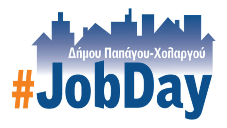 #JobDay Παπάγου-Χολαργού