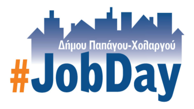 #JobDay Παπάγου-Χολαργού