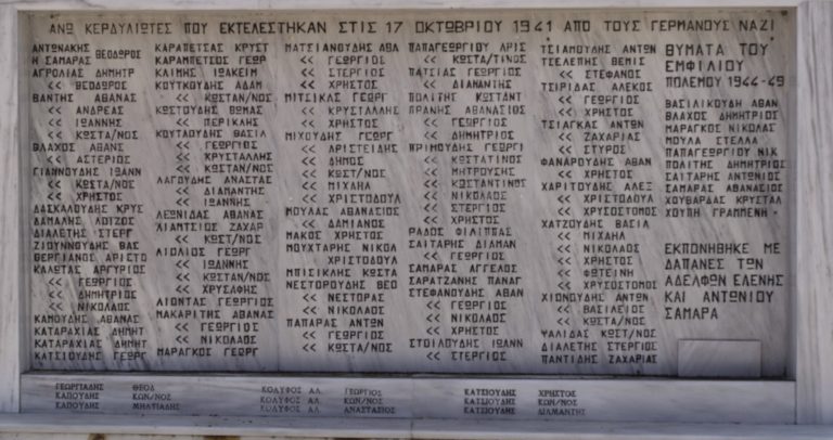 17 Οκτωβρίου 1941 – To Oλοκαύτωμα στα Κερδύλια Σερρών