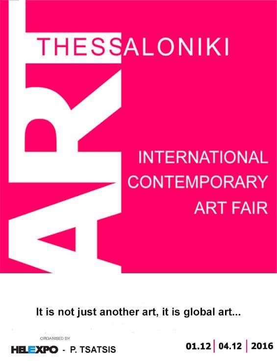 H 1η Art -Thessaloniki το Δεκέμβριο στη Θεσσαλονίκη