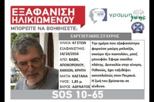 lost-sartzetakis1