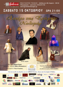 new_afises_nalimar_galeri_dimiourgon_15_101