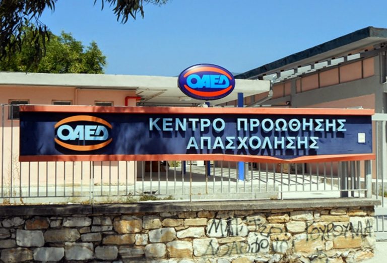 Δεκαεννέα προσλήψεις ωρομίσθιων στην ΕΠΑΣ Βόλου