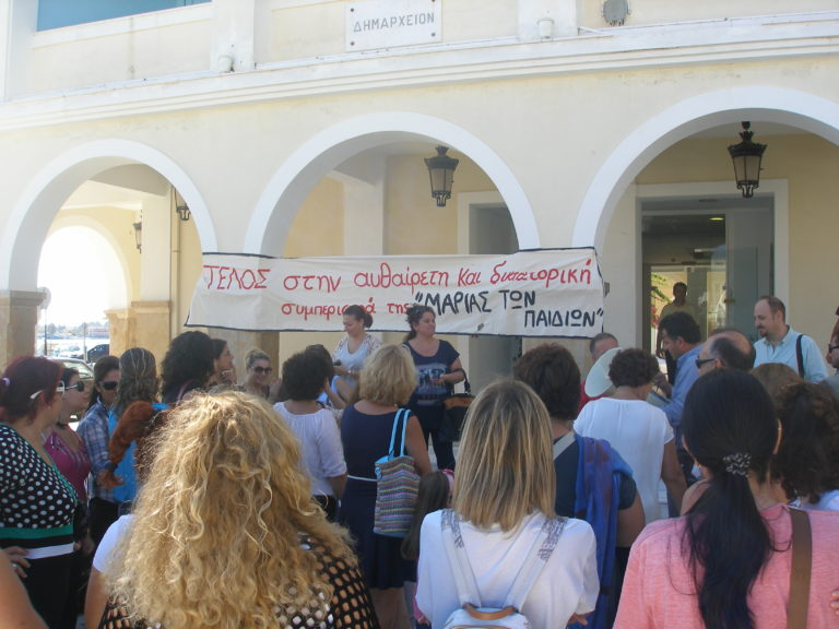 Ζάκυνθος-Μ.Ανδρεώλα: «Ο αγώνας των εργαζόμενων στους παιδικούς σταθμούς θα συνεχιστεί»