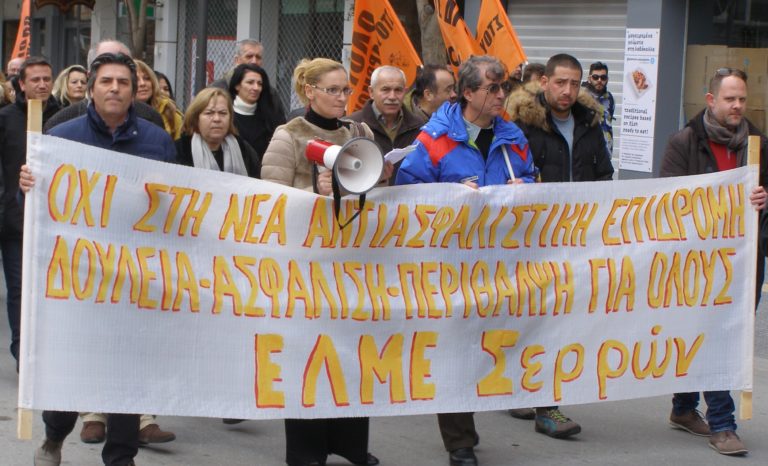 ΕΛΜΕ Σερρών: Ελλείψεις σε βιβλία και εκπαιδευτικούς