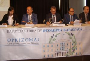 Σέρρες: Παρουσιάστηκε το βιβλίο του Θ.Καράογλου