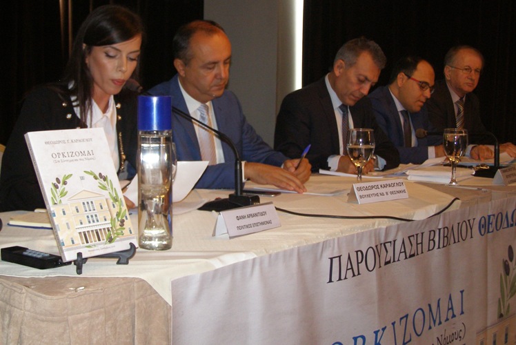 Σέρρες: Παρουσιάστηκε το βιβλίο του Θ.Καράογλου