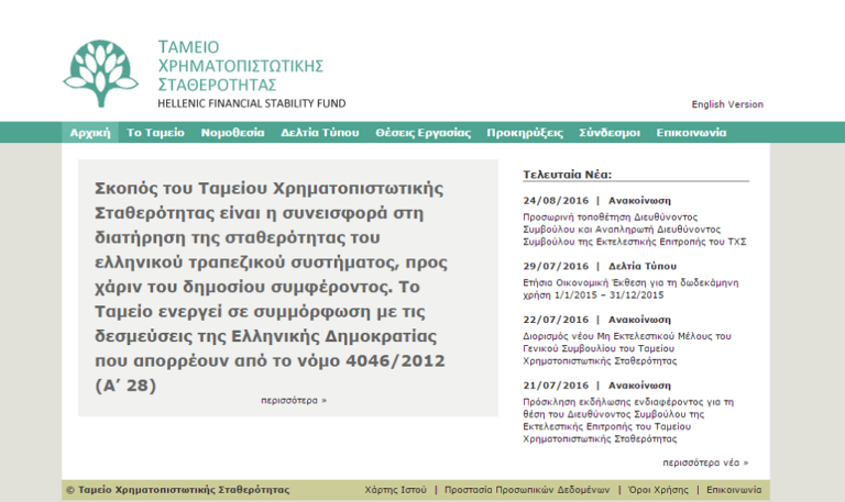 Οι Κατσικιώτης, Τουρέ αναλαμβάνουν την ηγεσία του ΤΧΣ