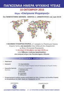 wmhd2016