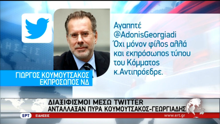 Συνεχίζεται η πολιτική αντιπαράθεση για τις δηλώσεις Γεωργιάδη (video)