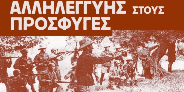 Κινητοποίηση κατά του ρατσισμού
