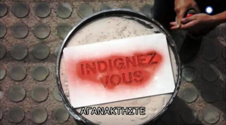 “ΚΑΙΡΟΣ ΝΑ ΑΓΑΝΑΚΤΗΣΟΥΜΕ!” – Nτοκιμαντέρ στην ΕΡΤ3 (trailer)