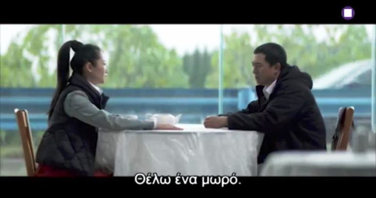 “ΑΙΣΘΗΣΗ ΑΜΑΡΤΙΑΣ” – Κοινωνική ταινία στην ΕΡΤ3 (trailer)