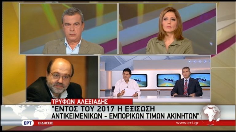 Φεύγουν οι αντικειμενικές και έρχονται οι εμπορικές αξίες εντός του 2017 (video)