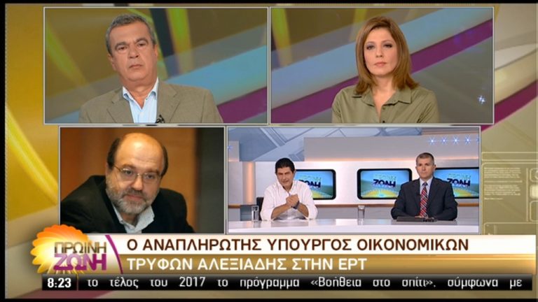 Αλεξιάδης στην ΕΡΤ: Στόχος μας οι μεγαλοοφειλέτες (video)