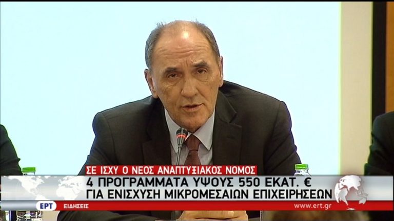 Αναπτυξιακός Νόμος- Αιτήσεις υπαγωγής από τις 12 Οκτωβρίου (video)