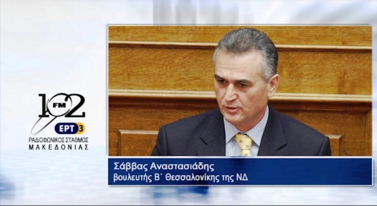 Σ. Αναστασιάδης : “Το Σύνταγμα είναι το ευαγγέλιο της χώρας” (audio)