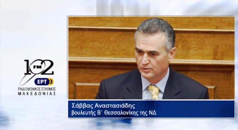 Σ.Αναστασιάδης: “Η κυβέρνηση όταν είναι στριμωγμένη κάνει κινήσεις εντυπωσιασμού” (audio)