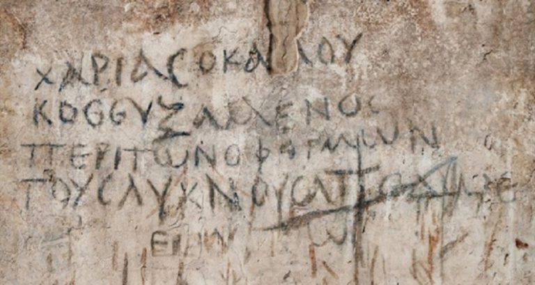 Αποκαλύφθηκε αρχαίο ελληνικό σταυρόλεξο σε Βασιλική της Σμύρνης