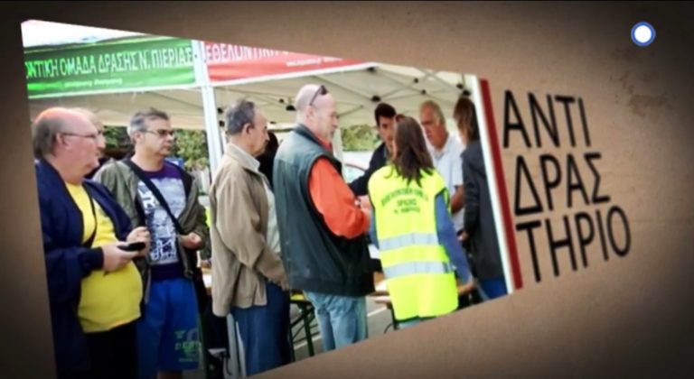 Το κίνημα “Χωρίς Μεσάζοντες” στο «Αντιδραστήριο» της ΕΡΤ3 (trailer)