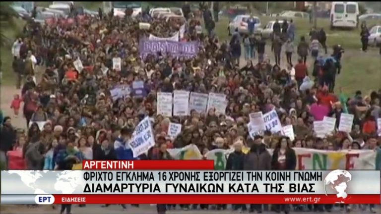 Αργεντινή: Χιλιάδες στους δρόμους για τη βάναυση δολοφονία 16χρονης (video)