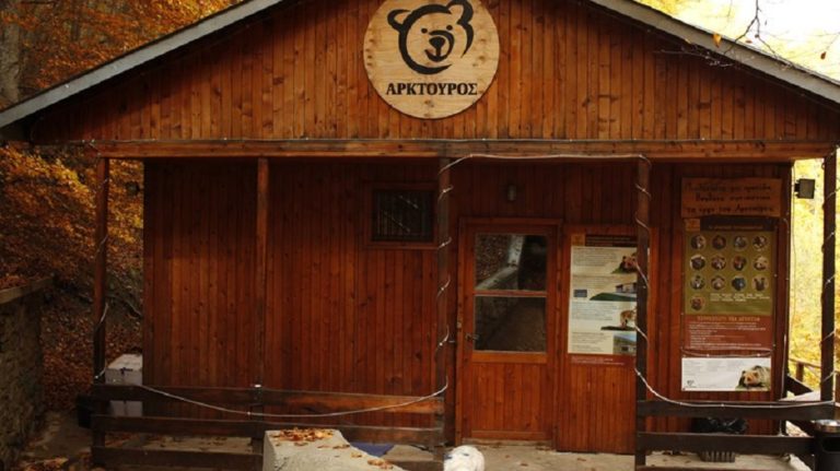 Δημιουργία του Βαλκανικού Κέντρου Άγριων Σαρκοφάγων από τον Αρκτούρο