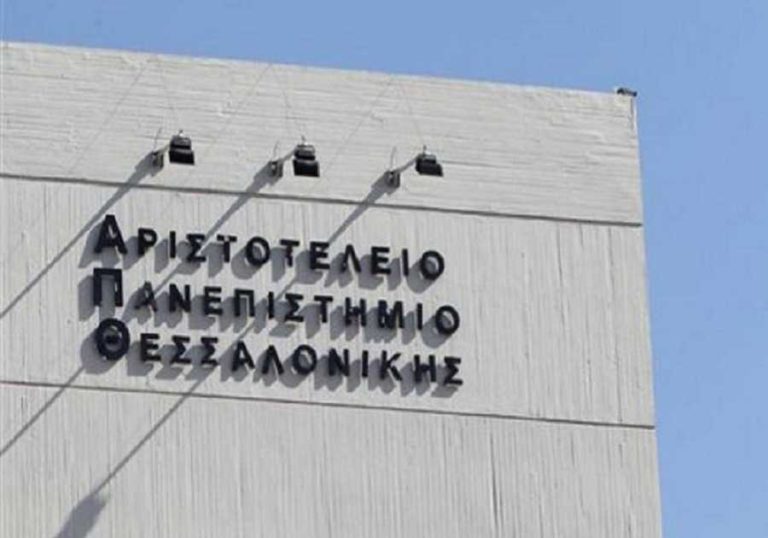 Προκαταρκτική έρευνα για την Ιατροδικαστική Υπηρεσία του ΑΠΘ