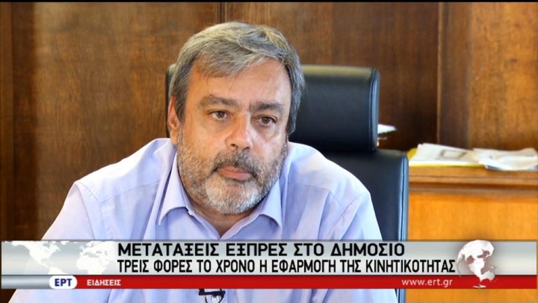 Εξπρές μετατάξεις και νέα οργανογράμματα στο Δημόσιο (video)