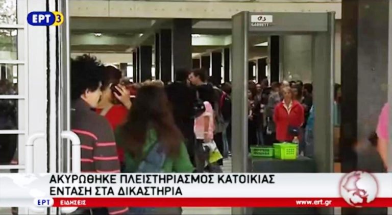 Σε κλίμα έντασης ακυρώθηκε νέος πλειστηριασμός κατοικίας (video)