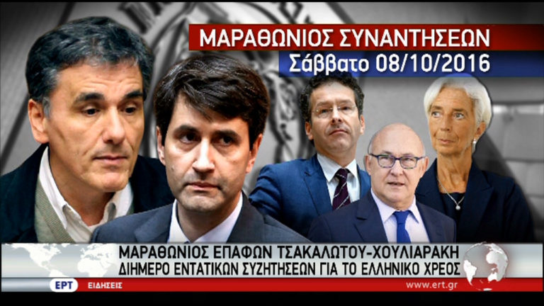 To ελληνικό χρέος “στο τραπέζι” του ΔΝΤ (video)