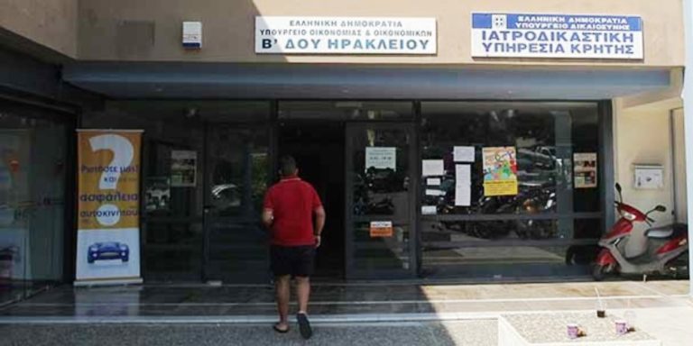 Διαμαρτύρονται για τα πρόστιμα