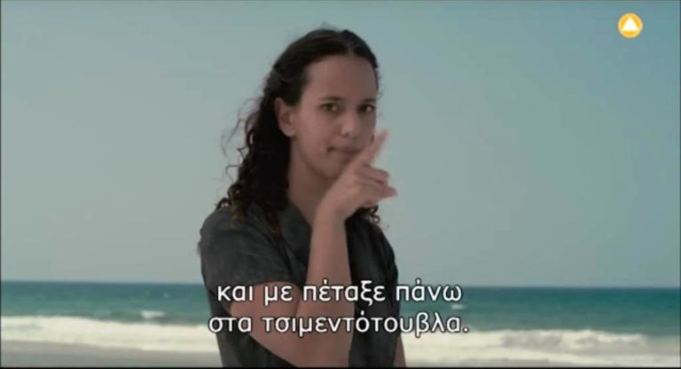 «EDUT» -Δραματική ταινία στην ΕΡΤ3 (trailer)