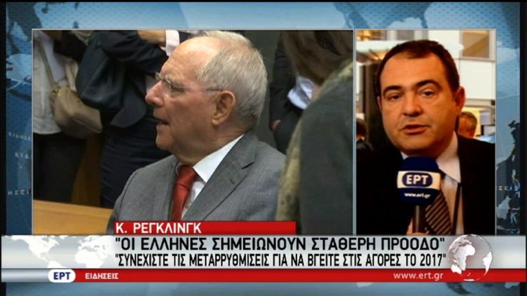 Εύσημα από Ευρωπαίους αξιωματούχους για την ελληνική οικονομία (video)
