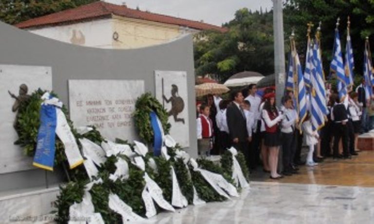 Eoρτασμός 28ης Οκτωβρίου