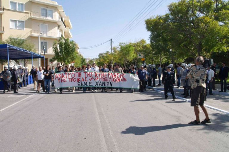 Χανιά: Συλλαλητήριο της ΕΛΜΕ την Τρίτη