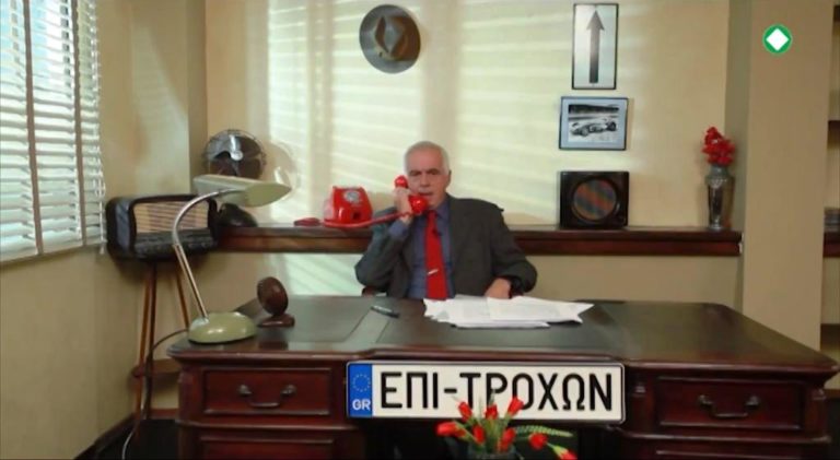 “ΑΣΦΑΛΩΣ ΕΠΙ ΤΡΟΧΩΝ” στην ΕΡΤ3. Εκπομπή 30/10/2016 (trailer)