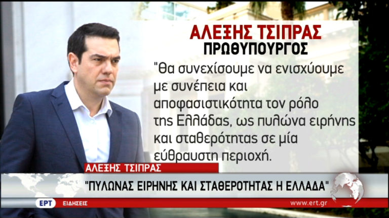 Αυστηρό μήνυμα της Αθήνας στις προκλητικές δηλώσεις Ερντογάν (video)