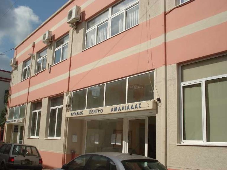 Συγκέντρωση Σωματείων στην Αμαλιάδα