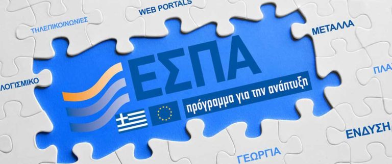 Ρέθυμνο: Επιτροπή Παρακολούθησης του Επιχειρησιακού Προγράμματος