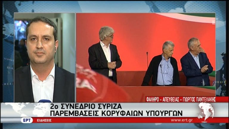 Παρεμβάσεις κορυφαίων υπουργών στο συνέδριο του ΣΥΡΙΖΑ (video)