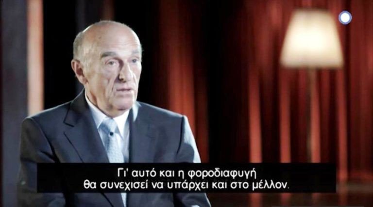“Η ΦΟΡΟΛΟΓΙΚΗ ΒΟΜΒΑ ΤΟΥ ΦΑΛΤΣΙΑΝΙ” – Nτοκιμαντέρ στην ΕΡΤ3 (trailer)