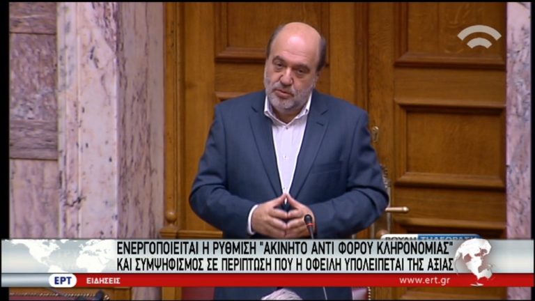 Ενεργοποιείται η ρύθμιση “ακίνητο αντί φόρου κληρονομιάς” (video)