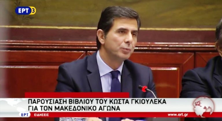 Βιβλίο για τον Μακεδονικό Αγώνα από τον Κώστα Γκιουλέκα (video)